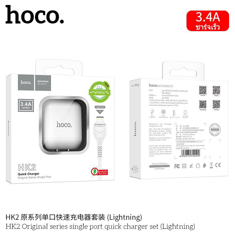 BỘ SẠC HOCO HK2 LIGHTNING (3.4A)